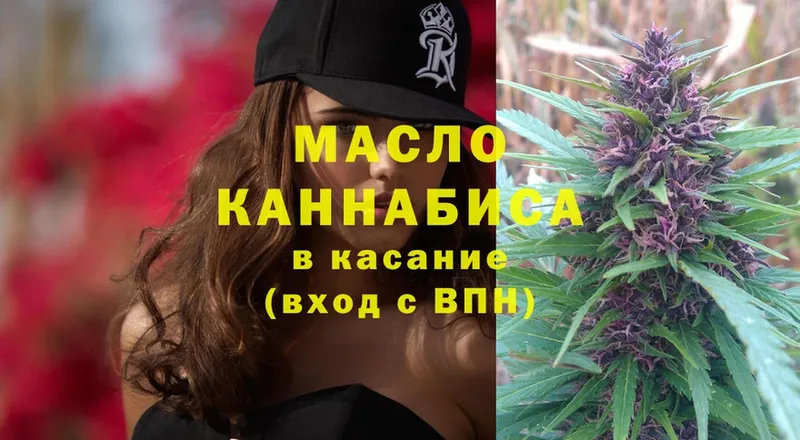 Дистиллят ТГК гашишное масло  купить  сайты  площадка какой сайт  Заречный 